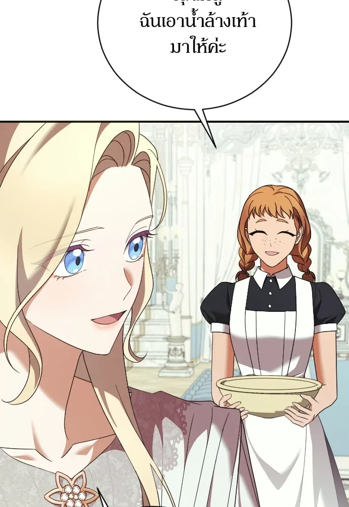 หมาป่าคู่เคียงบัลลังก์ ตอนที่ 34 รูปที่ 38