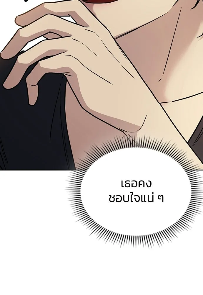 รักแล้วห้ามเลิก ตอนที่ 23 รูปที่ 152