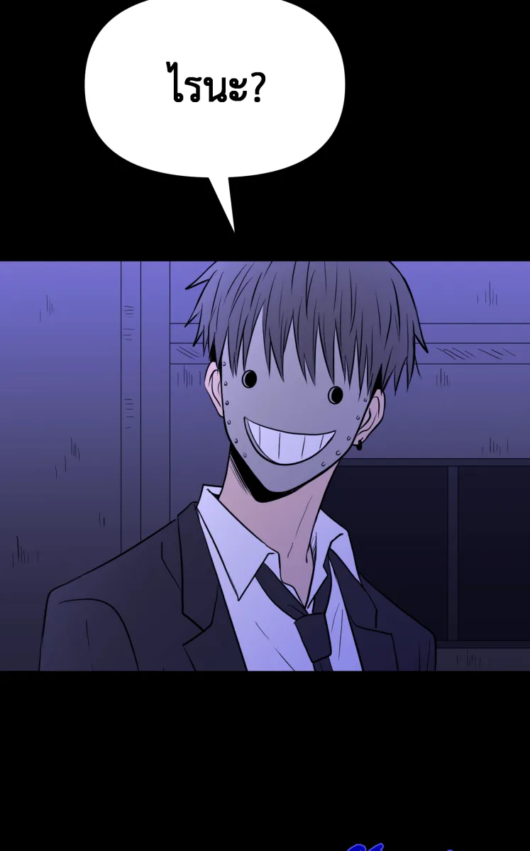 Hunter Game ตอนที่ 85  ที่อยากปกป้องไว้ รูปที่ 14