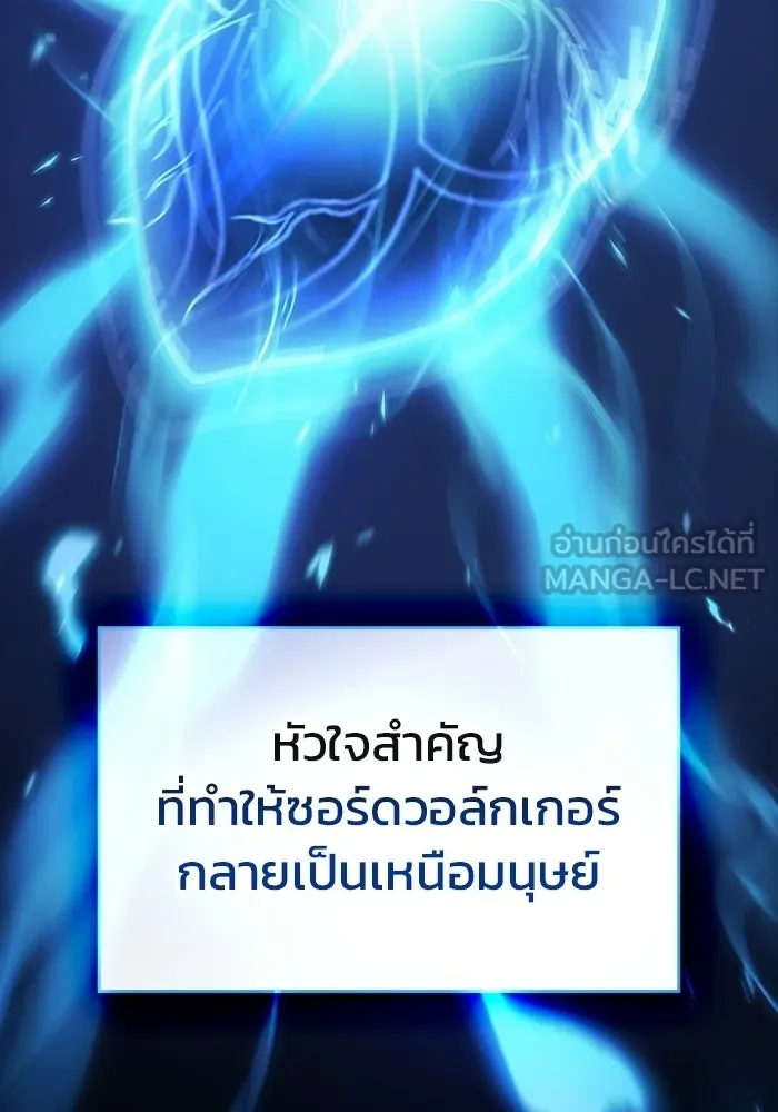 ซอร์ดมาสเตอร์ผู้กลืนดาบ ตอนที่ 25 รูปที่ 51