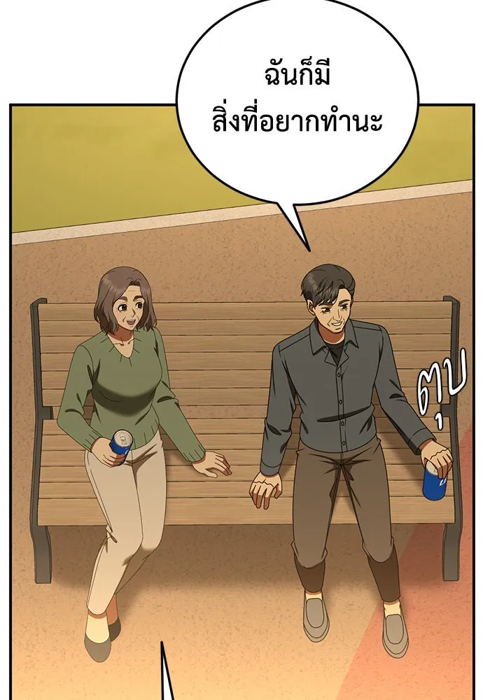 ช่วยเปลี่ยนฉันที ตอนที่ 197. ซีซัน 1 ภาคพิเศษ 7 ยอมินซอ รูปที่ 119