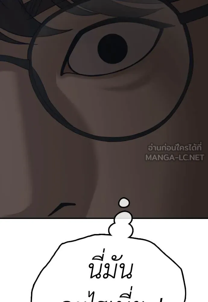 ผู้กล้าฝ่า ตอนที่ 20 รูปที่ 71