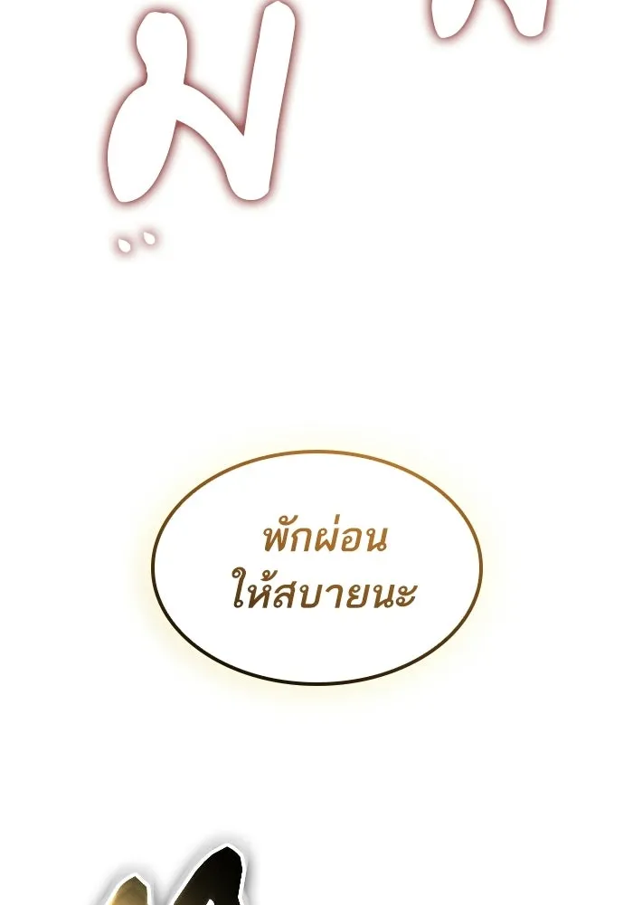 หลังวันสิ้นโลก ตอนที่ 217 รูปที่ 13