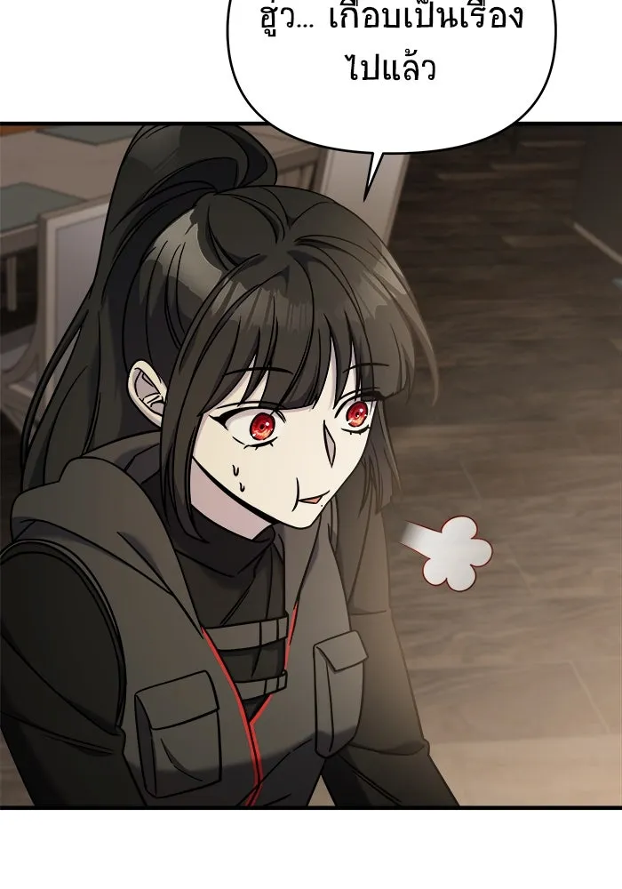 วายร้ายก็อยากมีรัก ตอนที่ 7 รูปที่ 158