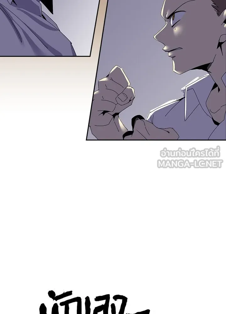 นักเลงกระจอกย้อนเวลามาทวงแค้น ตอนที่ 7 รูปที่ 6