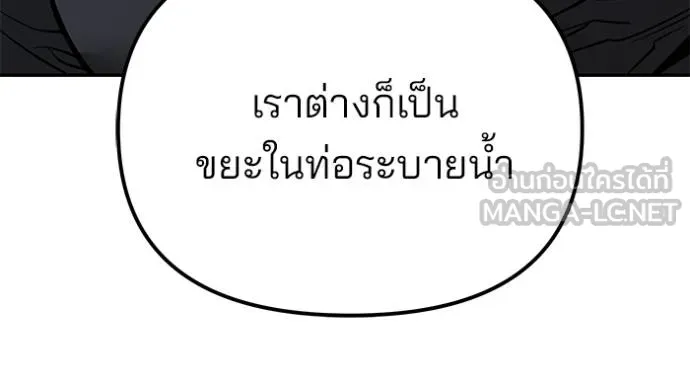 เลวฟากเลว ตอนที่ 121 รูปที่ 30