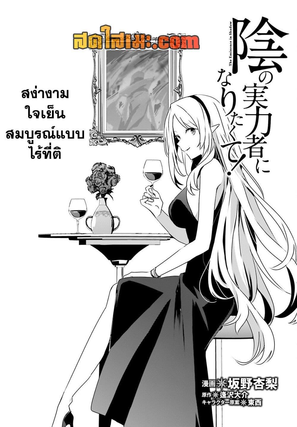Manga-lc-com อ่านมังงะ อ่านการ์ตูน ออนไลน์ ฟรี Kage no Jitsuryokusha ni Naritakute! อยากเป็นพลังในเงามืด ตอนที่ 1 2 3 4 5 6 7 8 9 10 11 12 13 14 ฟรี ไม่มีโฆษณา Manga-lc - อ่าน มังงะ อ่าน การ์ตูน ออนไลน์ อ่านมังงะ ฟรี