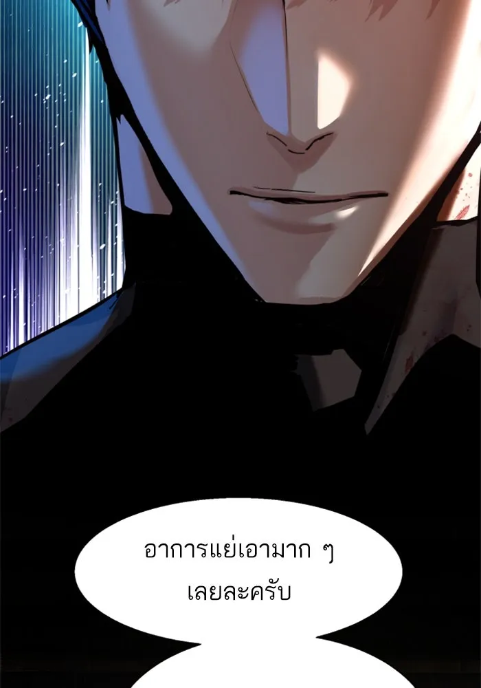 พี่ชายสายบอดี้การ์ด ตอนที่ 254 รูปที่ 19