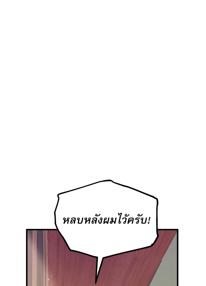 ศาสตราจารย์จำเป็นแห่งอะคาเดมี ตอนที่ 1 รูปที่ 130