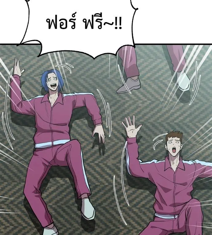 เรียกฉันว่าพระเจ้า ตอนที่ 19 รูปที่ 131