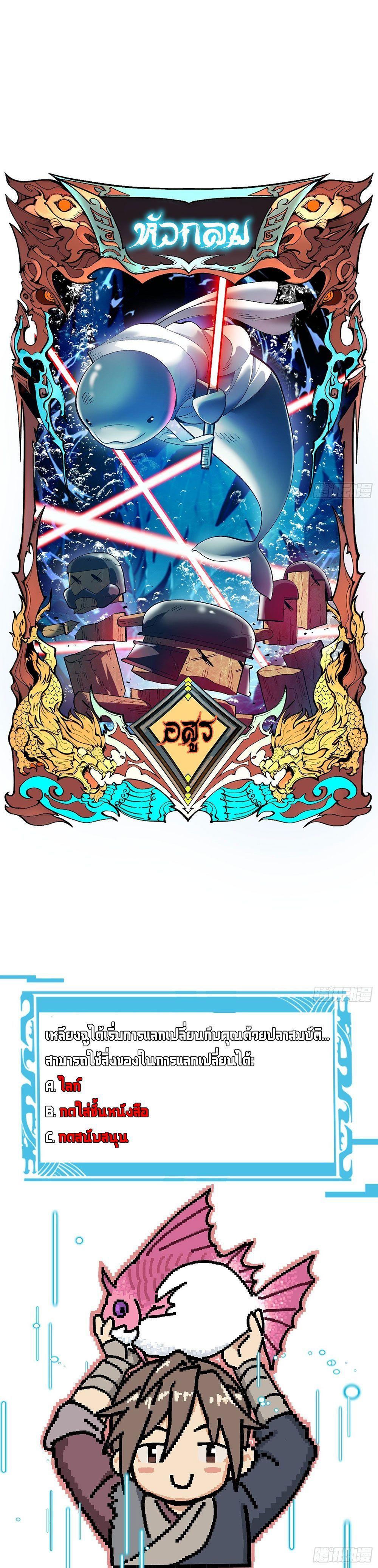 Manga-lc-com อ่านมังงะ อ่านการ์ตูน ออนไลน์ ฟรี Becoming a God, Starting as water monkey ตอนที่ 1 2 3 4 5 6 7 8 9 10 11 12 13 14 ฟรี ไม่มีโฆษณา Manga-lc - อ่าน มังงะ อ่าน การ์ตูน ออนไลน์ อ่านมังงะ ฟรี