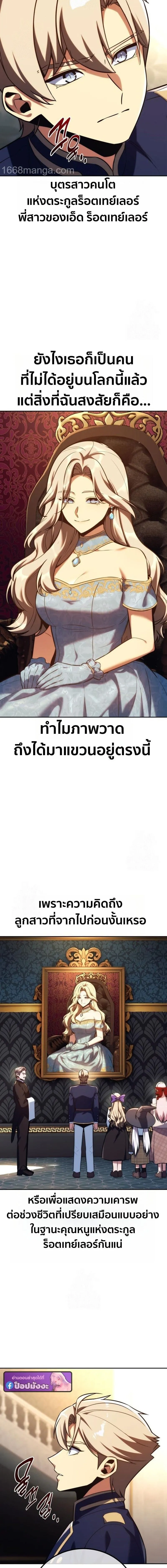 The Extra_s Academy Survival Guide ส_ดยอดค_ม_อเอาช_ว_ตรอดในอคาเดม_ ตอนที่ ตอนที่ 92 รูปที่ 2