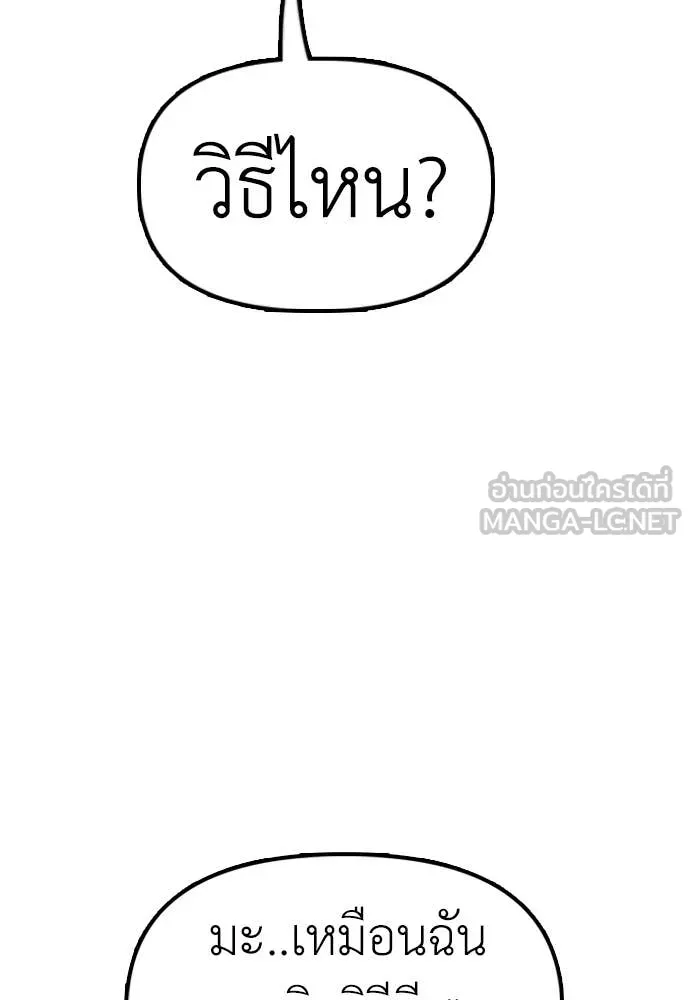 ผู้กล้าฝ่า ตอนที่ 14 รูปที่ 8