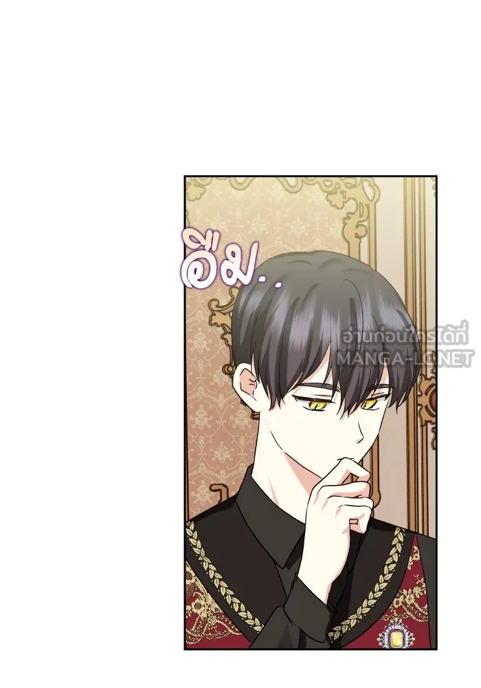 บุตรสาวของดยุกปีศาจ ตอนที่ 125 รูปที่ 54