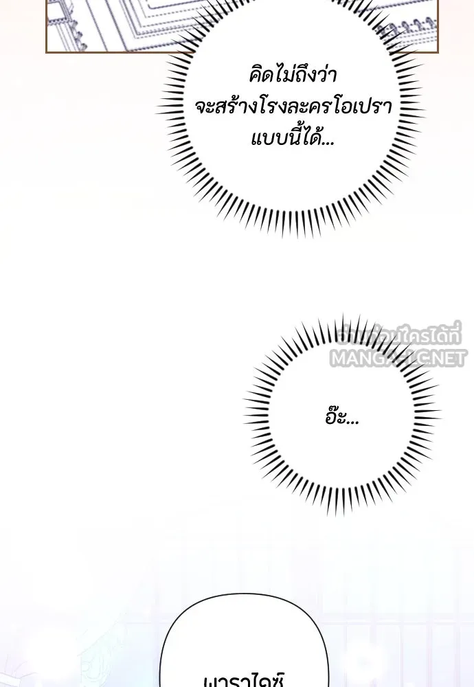 แด่ใจที่ไร้รัก ตอนที่ 60 รูปที่ 60