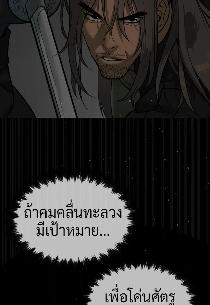 นักฆ่าย้อนวัย ตอนที่ 128 รูปที่ 188