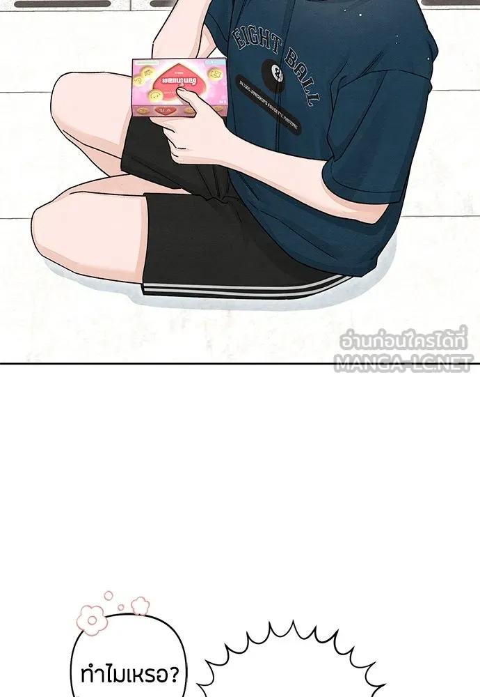 เป็นวัยรุ่นมันเหนื่อย ตอนที่ 97 รูปที่ 18