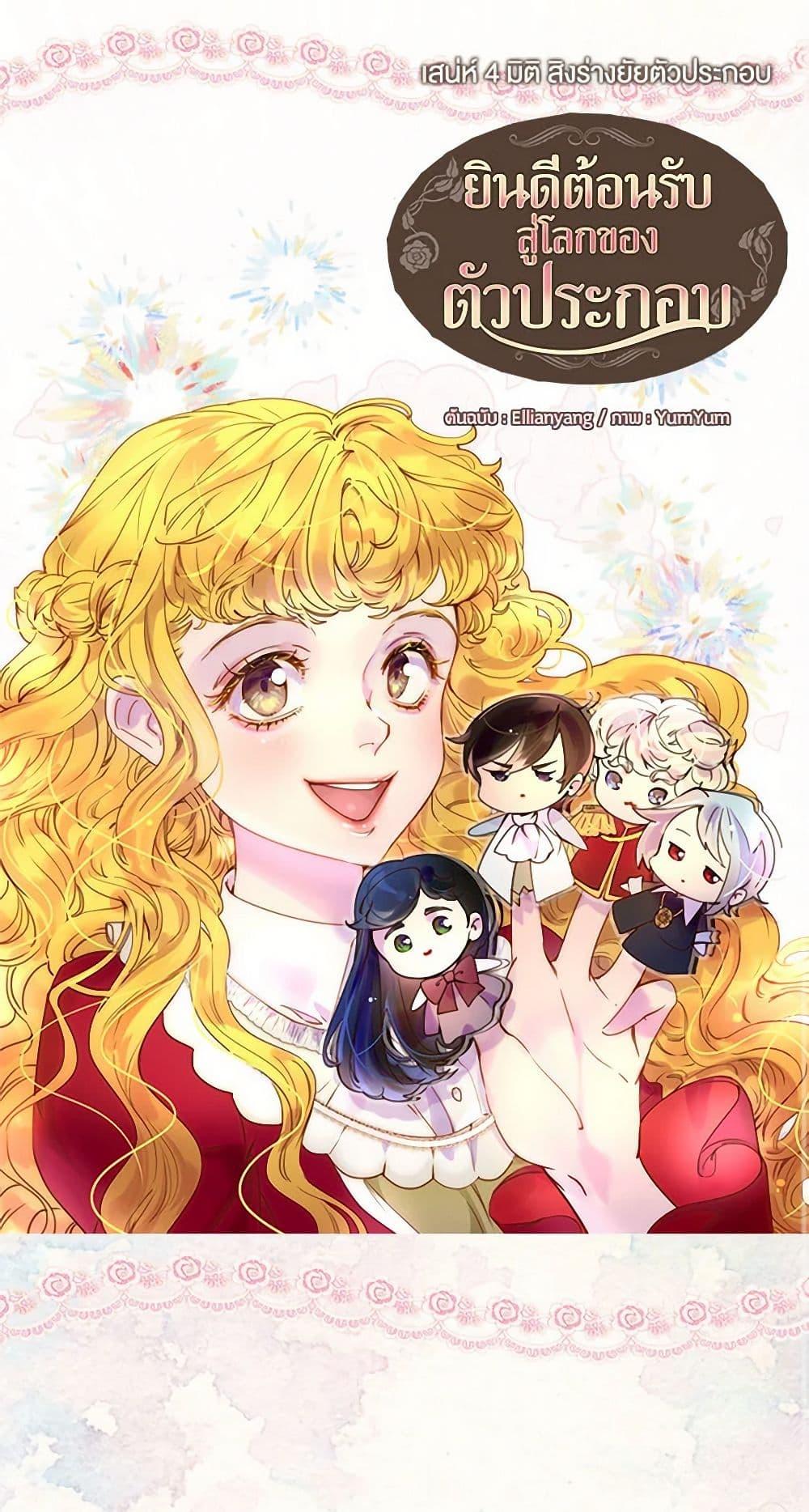 Manga-lc-com อ่านมังงะ อ่านการ์ตูน ออนไลน์ ฟรี Miss Not-So Sidekick ตอนที่ 1 2 3 4 5 6 7 8 9 10 11 12 13 14 ฟรี ไม่มีโฆษณา Manga-lc - อ่าน มังงะ อ่าน การ์ตูน ออนไลน์ อ่านมังงะ ฟรี