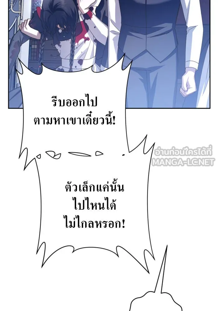 ชิงชีวิตพลิกลิขิตชะตา ตอนที่ 134. ผู้ช่วยเหลือปรากฎตัว รูปที่ 96