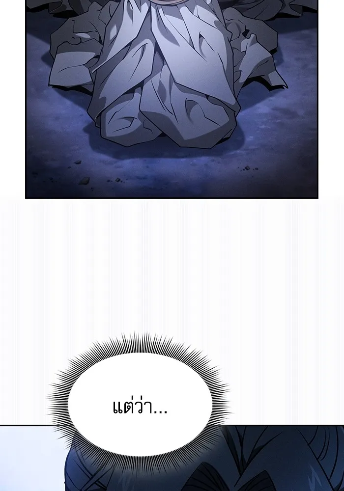 นักดาบอัจฉริยะจากอะคาเดมี ตอนที่ 67 รูปที่ 38