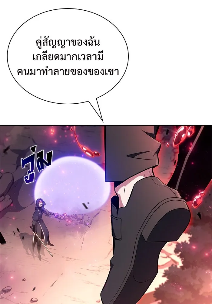 ผู้เล่นหน้าใหม่เลเวลแมกซ์ ตอนที่ 149 โลกของเหล่าเพลเยอร์ (3) รูปที่ 115