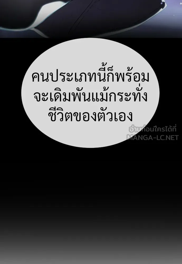 นักฆ่าย้อนวัย ตอนที่ 137 รูปที่ 45