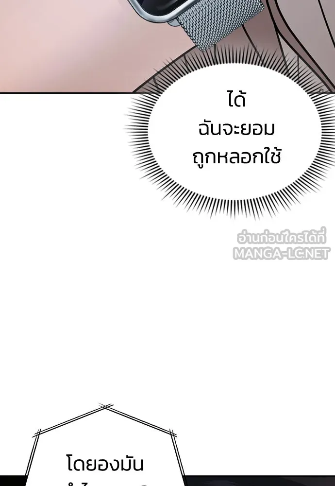 รักแล้วห้ามเลิก ตอนที่ 8 รูปที่ 33