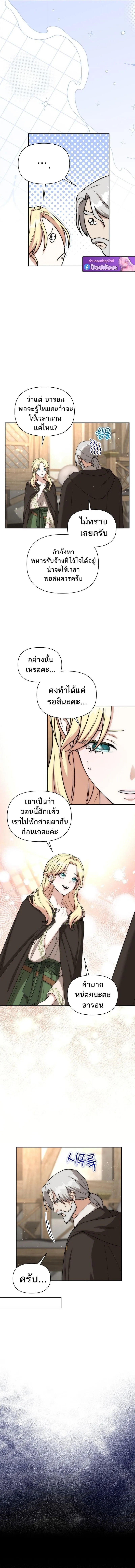 Barbarian_s Adventure in a Fantasy World ราชาคนเถ_อนตะล_ยต_างโลก ตอนที่ ตอนที่ 39 รูปที่ 9
