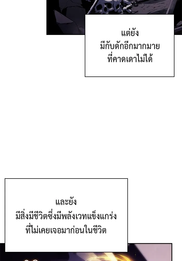 ลูกชายคนเล็กของดยุกคือมือสังหาร ตอนที่ 71 รูปที่ 76