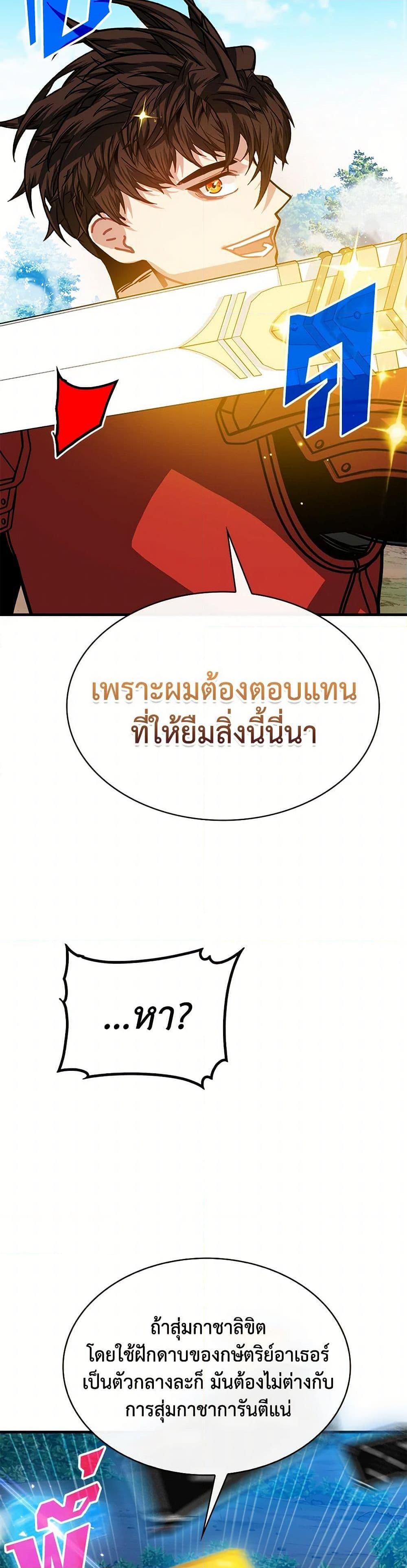 Manga-lc-com อ่านมังงะ อ่านการ์ตูน ออนไลน์ ฟรี SSS-Class Gacha Hunter ตอนที่ 1 2 3 4 5 6 7 8 9 10 11 12 13 14 ฟรี ไม่มีโฆษณา Manga-lc - อ่าน มังงะ อ่าน การ์ตูน ออนไลน์ อ่านมังงะ ฟรี