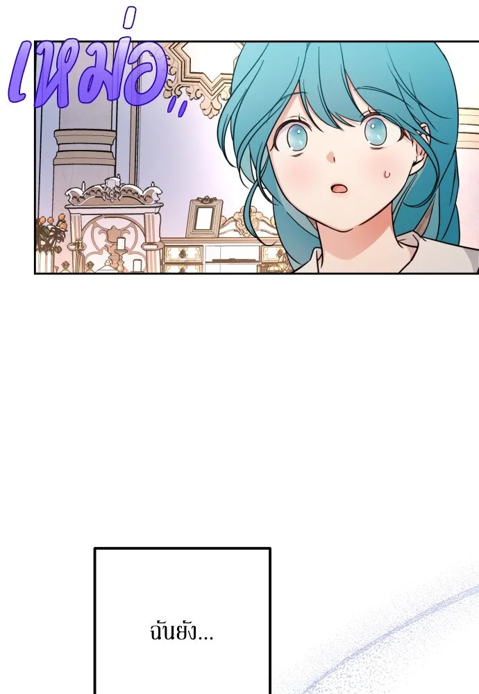 เลดี้มินต์ ตอนที่ 13 รูปที่ 56