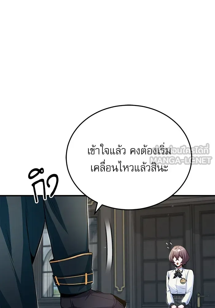 ศาสตราจารย์จำเป็นแห่งอะคาเดมี ตอนที่ 32 รูปที่ 21