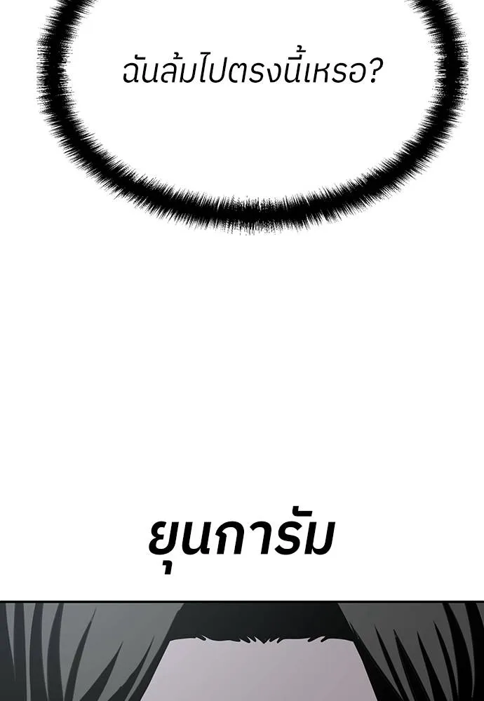 สนามเด็กล่า ตอนที่ 18 รูปที่ 16