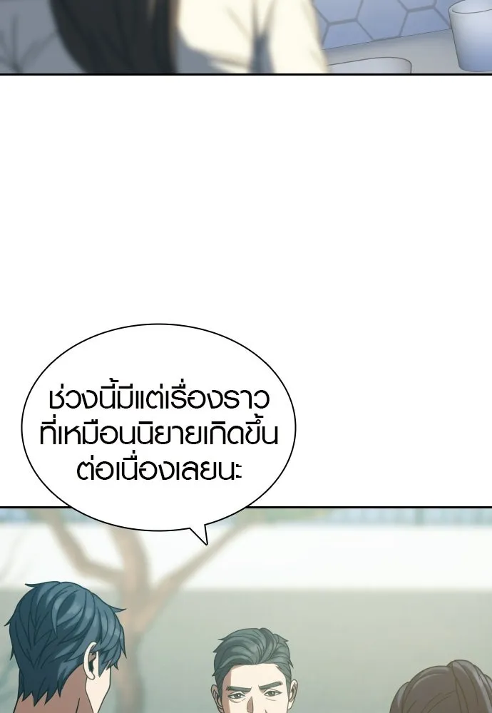 นักรบแช่แข็ง ตอนที่ 39 รูปที่ 91