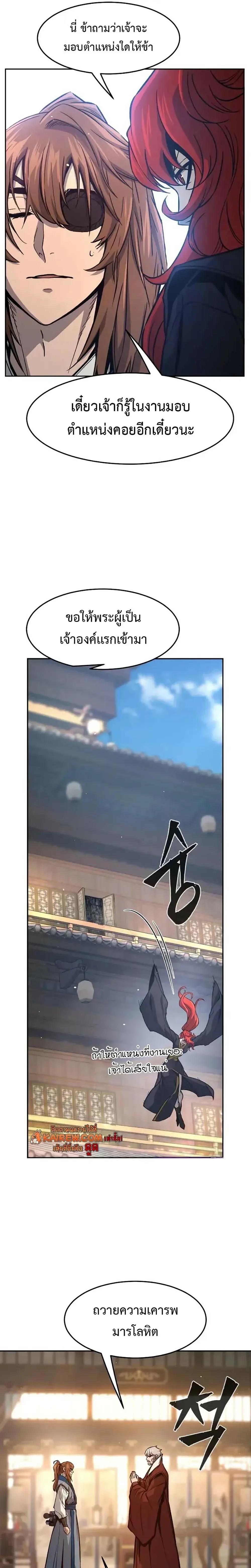 Absolute Sword Sense เซ_ยนส_มผ_สดาบ ตอนที่ ตอนที่ 152 รูปที่ 25