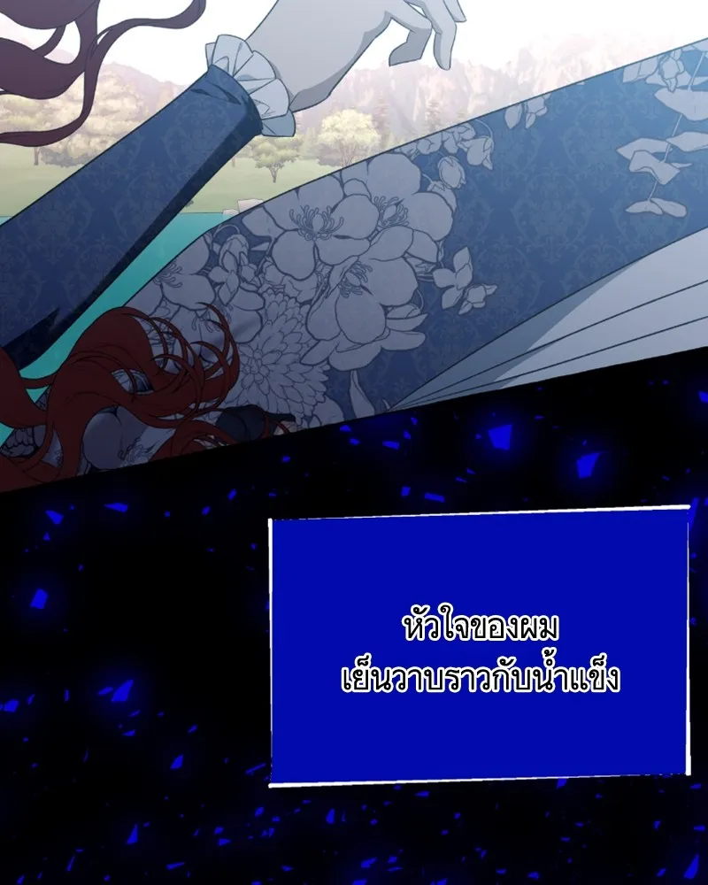 นึกว่าเป็นอิเซไคธรรมดา ตอนที่ 45 รูปที่ 26