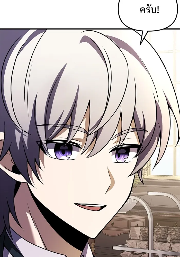 อัศวินดำล่าท้าเวลา ตอนที่ 15 รูปที่ 115