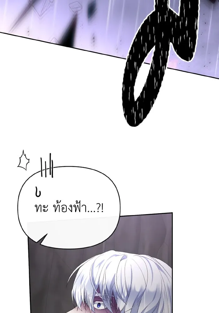 อยู่ดี ๆ ก็มีนางเอกนิยายเป็นเพื่อนบ้าน ตอนที่ 80 รูปที่ 91