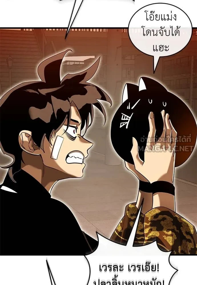 ยมราชลงทัณฑ์ ตอนที่ 100 รูปที่ 58