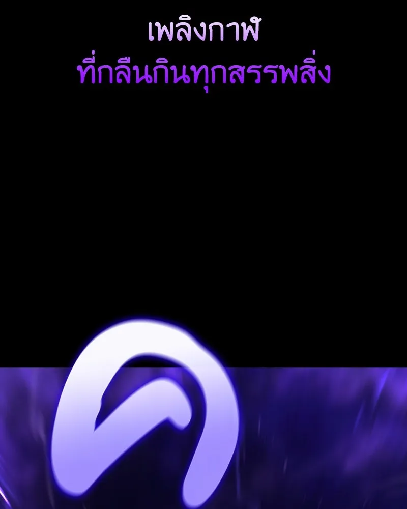 เกิดอีกทีเป็นว่าที่ประมุขลัทธิมาร ตอนที่ 85 รูปที่ 58