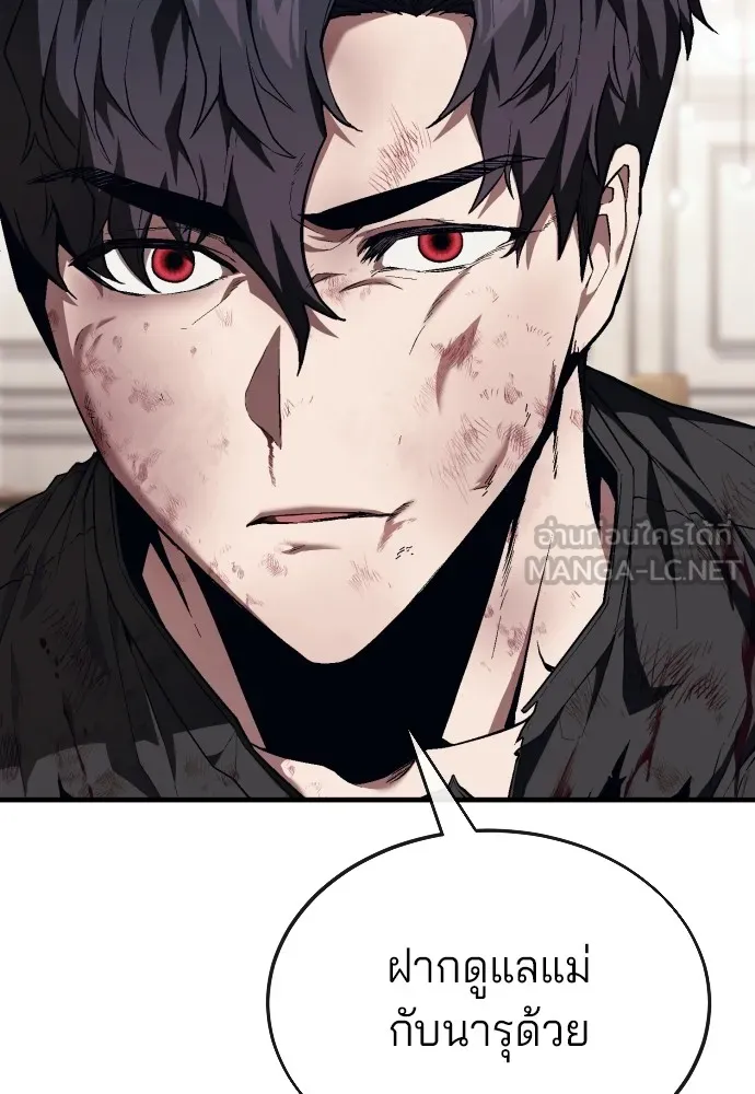 สนิมเชือดเลือดสาด ตอนที่ 15 รูปที่ 12