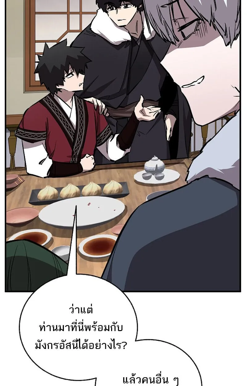 Childhood Friend of the Zenith สหายว_ยเยาว_ของข_าแข_งแกร_งท_ส_ดในใต_หล_า ตอนที่ ตอนที่ 79 รูปที่ 78