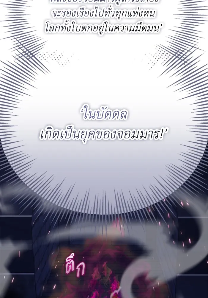 ราชินีจอมมารเลเวล 999 ตอนที่ 1 รูปที่ 23