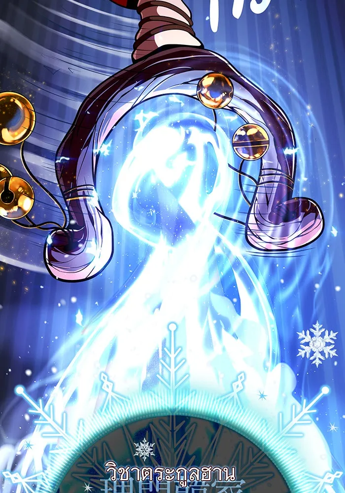 จอมเวทเกิดใหม่ในรอบ 66666 ปี ตอนที่ 126 รูปที่ 61