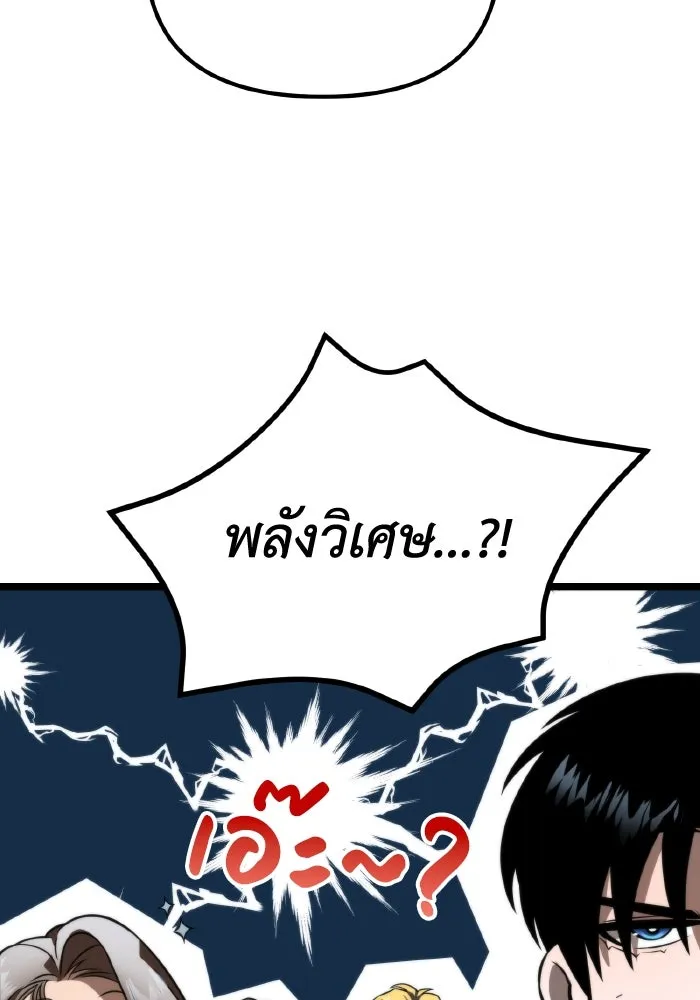 การแข่งขันของผู้เกิดใหม่ ตอนที่ 4 รูปที่ 11