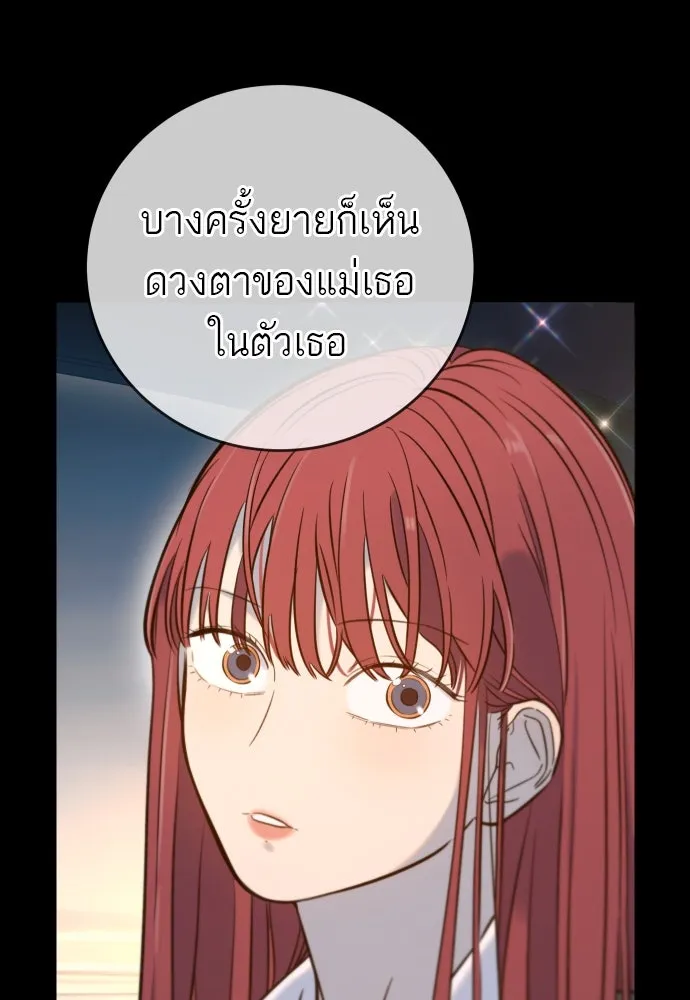 พริบตาเปลี่ยนโลก ตอนที่ 9 รูปที่ 23