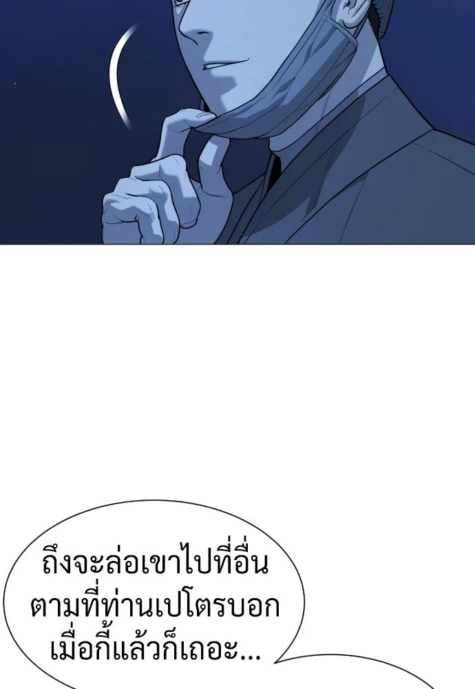 นักฆ่าย้อนวัย ตอนที่ 79 รูปที่ 163