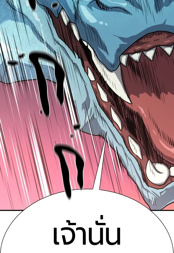 ยอดสถาปนิกผู้พิทักษ์อาณาจักร ตอนที่ 150 รูปที่ 16