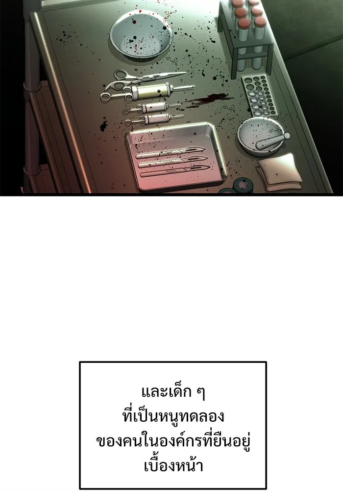 อัศวินดำล่าท้าเวลา ตอนที่ 85 รูปที่ 11