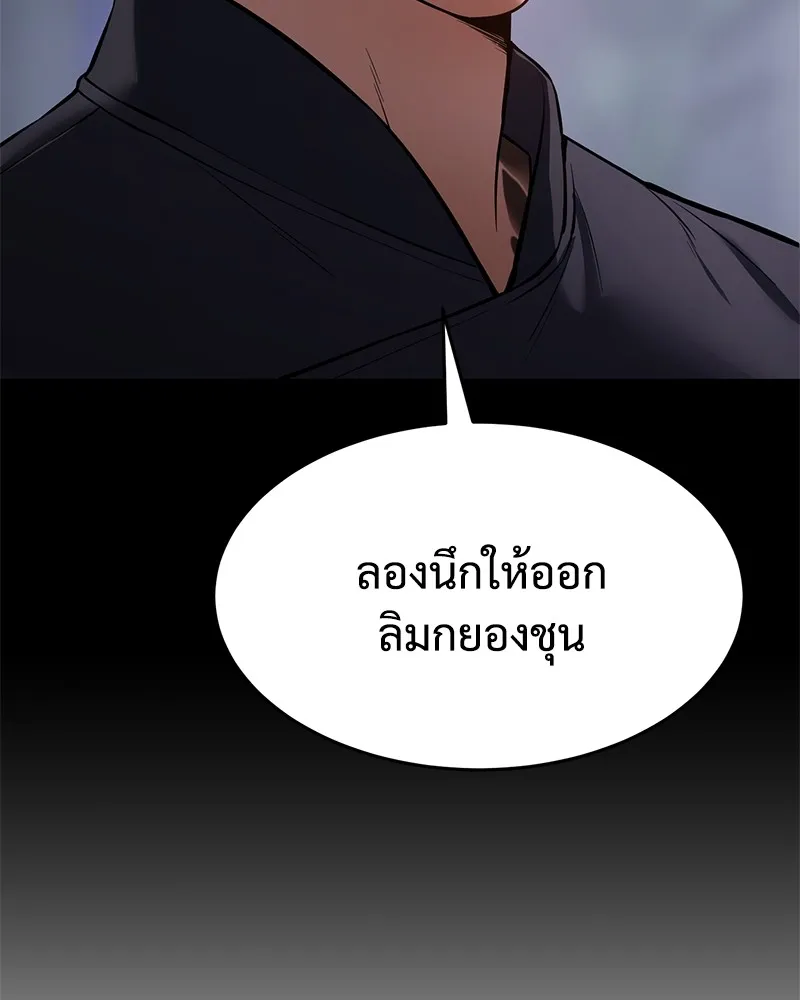 แบคXX ตอนที่ 78 รูปที่ 92